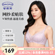 安莉芳【宋軼同款舒挺杯】簡奢風(fēng)小胸?zé)o鋼圈聚攏文胸女光面無痕網(wǎng)紗內(nèi)衣 淡紫色LIL 75B