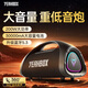 YEAHBOX 音爆MAX藍牙音箱200W大功率便攜手提式重低音炮大露營(yíng)車(chē)載長(cháng)續航廣場(chǎng)舞戶(hù)外直播大音量藍牙音響