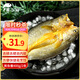 黃小漁寧德黃魚鲞400g/2條 三去大黃魚黃花魚生鮮 海鮮水產(chǎn)燒烤夜宵魚類