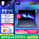 外星人（Alienware）游戲本國家補(bǔ)貼 星艦16X 16英寸筆記本電腦酷睿Ultra 7 RTX5060 16G 1T 2.5K 240Hz DCI-P3 1761QB