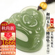 龍徽珠寶 和田玉吊墜佛公玉墜湖水綠超大加厚生日節日禮物送老婆