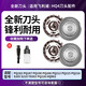 京鍇適用飛利浦剃須刀刀頭配件原裝進(jìn)口品質(zhì)替換刀頭PQ182P Q190 PQ206 PQ212 PQ216 PQ912通用配件HQ4 【質(zhì)保5年】2刀片+2刀網(wǎng)【原裝進(jìn)口品質(zhì)】