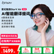 STARV MYVU星紀(jì)魅族Air AR智能眼鏡演講提詞器實(shí)時(shí)同聲字幕翻譯英法日俄語藍(lán)牙音樂播放騎行導(dǎo)航ai助手 原力藍(lán)
