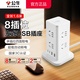 公牛（BULL）立式多孔插座塔式多功能充電插排帶線插線板桌面接線板充電站立體多層拓展防過載排插拖線板帶開關 【1.6米過載保護】8位總控帶USB 白色 公牛官方正品2500W大功率柱形防火防過載阻燃款