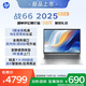 惠普（HP）戰66 16英寸2025輕薄辦公筆記本電腦 標壓銳龍7 H 255 24G 1T 2.5K屏 1年上門(mén)【國家補貼】