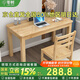 零樹全實(shí)木進(jìn)口橡膠木電腦桌辦公桌簡(jiǎn)約學(xué)習(xí)桌 原木色 1.4m SZ-04