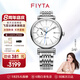 飛亞達(dá)（FIYTA）【門店同款】印系列情侶機(jī)械表復(fù)古璀璨運(yùn)動(dòng)手表男女禮物 【復(fù)古白盤】機(jī)械男表