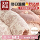 無(wú)印良品A類(lèi)牛奶絨四件套冬季加厚保暖雕花絨1.5/1.8米雙人床上用品套件床單 被套200*230cm