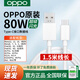 OPPO手機充電線(xiàn)原裝閃充oppoR17Findx5/6/7reno3/4/5/6/7/8/9/10/11/12原廠(chǎng)k11x/K10/K9/K7oppo數據線(xiàn) OPPO原裝Type-C數據線(xiàn)  1.5