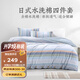 遠(yuǎn)夢床上四件套 日式水洗純棉四件套全棉床品套件雙人床單被套枕套 伊人藍(lán) 床單款 （被套200*230cm）