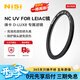 耐司（NiSi）徠卡uv鏡 Q343Leica 超薄鏡框uv濾鏡單反相機鏡頭保護鏡高清高透無暗角相機濾鏡玻璃材質(zhì)無損畫質(zhì) 徠卡 D-LUX8專屬濾鏡 徠卡D-LUX8 專屬口徑