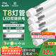FSL佛山照明T8燈管LED雙端長(zhǎng)0.6米8W日光色6500K5只裝