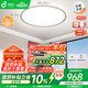 孩視寶全光譜護(hù)眼吸頂燈兒童房臥室燈書(shū)房60W智能led燈具AH33A-T包安裝