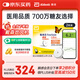 雅培瞬感動(dòng)態(tài)血糖儀 免血糖試紙 進(jìn)口醫用品質(zhì)血糖動(dòng)態(tài)監測儀2枚裝
