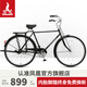 鳳凰 復(fù)古二八大杠自行車男女輕便老式復(fù)古28寸成人大學(xué)生代步車 ZA42 ZA42-加重升級款 星鉆黑
