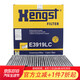 漢格斯特Hengst活性炭空調(diào)濾清器*E3919LC(大眾波羅POLO/捷達(dá)/桑塔納/奧迪A1/昕銳/晶銳/昕動/捷達(dá)VA3)