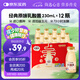 好益多經(jīng)典原味乳酸菌飲料酸奶早餐奶歐洲菌種發(fā)酵0脂肪230ml*12瓶