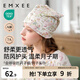 嫚熙（EMXEE）孕婦坐月子發(fā)帶夏季薄款月子帽產(chǎn)后護(hù)額頭防風(fēng)頭巾女 小公主的花園夢(mèng)（月子帽絲柔棉）