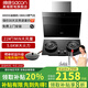 帥康【補貼20%】強勁大吸力電機750mm長(cháng)小尺寸側吸式抽油煙機S8905S/c825自清潔家用煙機燃氣灶套裝 油煙機+5.6kw定時(shí)燃氣灶黑色3b815套裝 天然氣