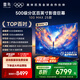 FFALCON雷鳥電視 100 MAX 25款 100英寸 背光分區(qū) 1200nits 家電國家補貼電視 100英寸 一級能效 100 Max 25款