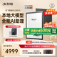 科大訊飛【旗艦新品】智能辦公本X5 10.65英寸墨水屏電紙書電子記事本 電子書閱讀器 手寫筆記本平板水墨屏 【旗艦新品】訊飛智能辦公本X5-標(biāo)準(zhǔn)版