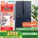 西門子（SIEMENS）605升十字四開對開門家用冰箱家電國家補貼 超大容量一級能效無霜冷藏保鮮大怪獸湖蘊藍K56L56CMEC