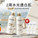 OLAY全新超白瓶美白身體乳煙酰胺煥亮260g*2 夏季輕薄滋潤保濕男女