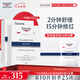 優(yōu)色林（Eucerin）舒安修護面膜雙盒10片保濕舒敏玻尿酸補水修復敏感肌女友七夕禮物