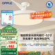 歐普（OPPLE）客廳風(fēng)扇燈吊扇燈隱形臥室餐廳吊燈高顯色調光大風(fēng)量靜音吊扇 全光譜【52寸白色90瓦】智控調風(fēng)調光