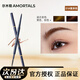 爾木萄（AMORTALS）流星眉筆拉線不易暈染初學(xué)者持久順滑不脫妝眉粉 眉筆 01#蜜茶棕