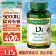自然之寶 活性維生素d3陽(yáng)光瓶5000iu 備孕補鈣vd3維他命d 中老年成人孕婦 維生素D3 400粒*1瓶 5000單位