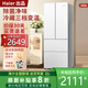 海爾冰箱 342升法式多門(mén)雙開(kāi)門(mén)四開(kāi)門(mén)小戶型一級(jí)能效風(fēng)冷無(wú)霜雙變頻節(jié)能出租房統(tǒng)帥家用電冰箱白色 百搭網(wǎng)紅大白丨黑金凈化保鮮丨手機(jī)智控丨冷藏三檔變溫