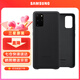 三星（SAMSUNG）GalaxyS20 ultra 5G手機殼 原裝真皮保護殼 s20+ 手機皮套 S20+【6.7英寸直角】黑色