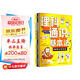 8-14歲理科通識基本法（全2冊）新課標通識課 緊扣大綱科學學習 小初銜接 數(shù)學 物理 化學 生物 兒童初中生小初銜接緊扣大綱科學學習