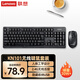 聯(lián)想（Lenovo）無(wú)線(xiàn)鍵盤(pán)鼠標套裝 無(wú)線(xiàn)鍵鼠套裝 辦公鼠標鍵盤(pán)套裝 KN101電腦鍵盤(pán)筆記本鍵盤(pán)
