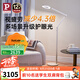 Paulmann P德國(guó)柏曼護(hù)眼落地?zé)?兒童讀寫(xiě)落地臺(tái)燈環(huán)形減影學(xué)習(xí)落地閱讀燈 【紫光護(hù)眼】三色溫可調(diào) 奶油白