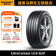 德國(guó)馬牌輪胎275/45R20 110V XL FR UC6 SUV適配領(lǐng)克09