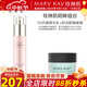 玫琳凱眼霜舒活眼膜啫喱保濕舒緩改善眼部肌膚化妝護(hù)膚品旗艦 明眸組合