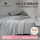 La Torretta床單單件 100支長(cháng)絨棉純色全棉酒店床上被單床罩 淺灰245*250cm