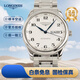 【二手99新】浪琴(longines)男表傳統名匠系列自動(dòng)機械手表大表盤(pán)瑞士進(jìn)口男士二手奢侈品腕表 38.5白盤(pán)雙歷藍針?shù)搸2.755.4.78.6