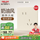 德力西（DELIXI）開(kāi)關(guān)插座806免噴涂啞光磨砂大板斜五孔10只裝銀桂黃