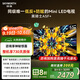 創(chuàng)維電視黑騎士A5F+ 55英寸低反防眩Mini LED電視機55吋 液晶智能平板4k 游戲國家補貼 A5F Mini
