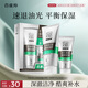 百雀羚男士洗面奶 限量優(yōu)惠裝（潔面膏140g+保濕乳40g）