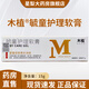 木植毓童護(hù)理軟膏嬰幼兒童皮膚修復(fù)敷料蚊蟲叮咬瘙紅癢腫屁屁15g/支DD 【1盒裝】新升級(jí)
