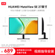 華為（HUAWEI）電腦顯示器27英寸2K電競顯示屏幕筆記本外接辦公顯示器 MateView SE 標準版