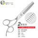 鋼夫 鋼夫日本理發(fā)剪刀美發(fā)平剪牙剪打薄剪柳葉翹剪彎刀修飾a字剪套裝發(fā)廊發(fā)型師專(zhuān)用理發(fā)工具 第2劍-游龍6寸鹿角牙剪去量30%GF3-616C