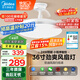 美的（Midea）風(fēng)扇燈一體LED照明餐廳臥室客廳燈三防護眼燈具熟睡風(fēng)包安裝