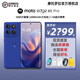 摩托羅拉（Motorola） edge 60 Pro 索尼5000萬(wàn)影像系統 6000mAh電池 懸浮四曲機身 5GAI 摩托羅拉手機 極光藍莓 12GB+256GB 官方標配