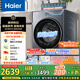 海爾（Haier）滾筒洗衣機全自動(dòng)10公斤 超薄懶人內衣洗 一級能效以舊換新XQG100-LE55JHU1