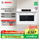 博世（BOSCH）58升大容量6系御器蒸烤一體機(jī)嵌入式 煎蒸烤炸燉煮一體機(jī) 精準(zhǔn)控溫 一鍵自動(dòng)門 全觸控炫彩屏 CSR5E93W6W 白色